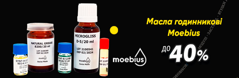 Масла годинникові Moebius із знижкою до -40%